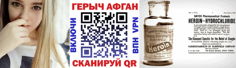 ГЕРОИН Heroin  цены   Сухиничи 